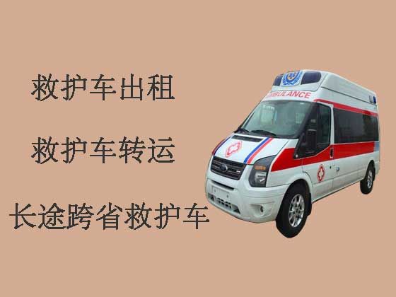 宁国私人救护车出租|医疗转运车出租
